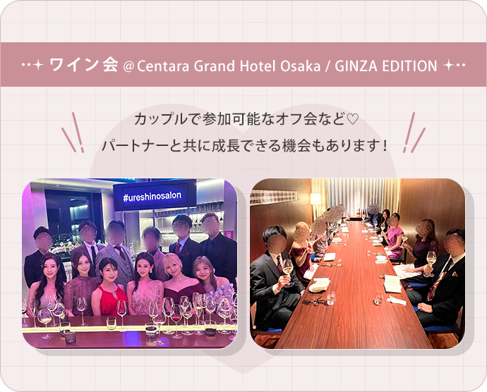 【画像②】ワイン会の様子