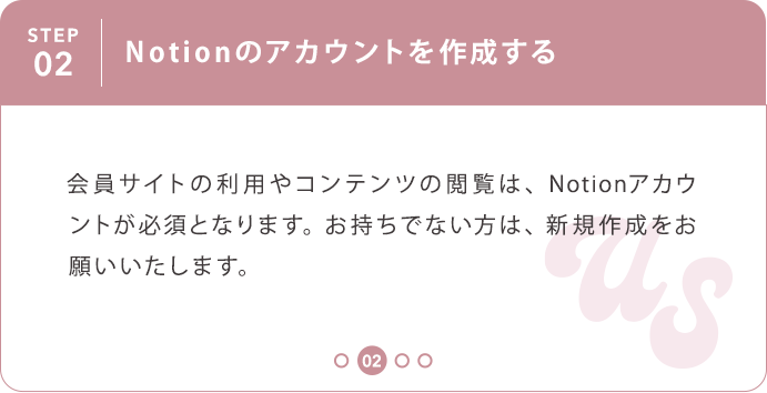 ②Notionのアカウントを作成する